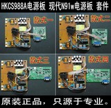 二手HKC S988A电源板 7575+tl494 现代N91w电源板 S988A高压板