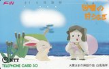 朋友专拍 日本电话卡收藏卡日本磁卡 1023