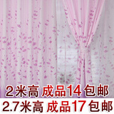 紫粉色田园现代窗帘布料客厅卧室阳台定制做韩版成品清仓批发特价