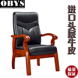 OBYS/欧柏斯 麻将椅会议椅办公椅 简约棋牌室椅实木椅子批发包邮