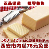 MG马苏里拉奶酪mg奶酪mg芝士必胜客奶酪披萨奶酪拉丝奶酪250g