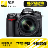 [正品国行]Nikon/尼康 D7000套机(18-105mm) 中端单反相机 D7000