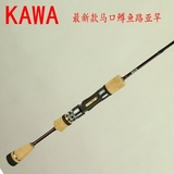 KAWA卡瓦王子系列 高端马口鳟鱼路亚竿 1.8米UL调直柄 进口品质