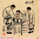 【五千画廊】伯阳 老北京人物画 字画 国画 棉花糖◆真迹◆1454