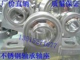 不锈钢 带立式座 轴承 SUCP206 SUCP207 SUCP208 SUCP209 SUCP210