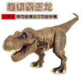包邮 恐龙玩具超大号仿真动物模型霸王龙手偶儿童拼装恐龙蛋礼品