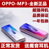 新款OPPO X1 MP3港版正品OPPOMP3 水晶情侣MP3 高清+收音+歌词MP3