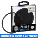 NISI耐司 58mm UV镜 MC多层镀膜 600D/650D/700D 佳能18-55mm滤镜
