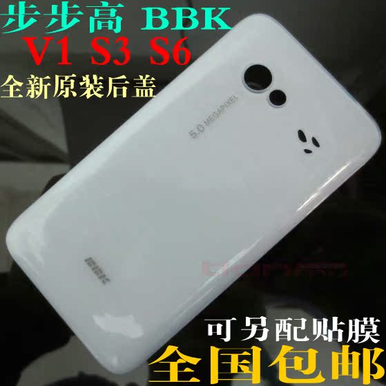 手机后壳全新s3vivos6s3 v1步步高bbk电池盖s6t原装后盖 手机零