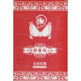 红色经典【中国样板戏大全（限量珍藏版）】正版盒装12DVD