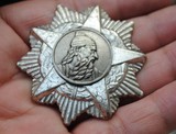 阿爾巴尼亞 三級斯坎德培勋章 別針版 蘇聯獎章二戰德國紅星勇敢