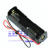 18650 电池盒 单节电池盒 1节/充电座 带线 G102