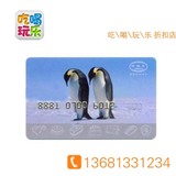 皇冠  北京好利来 打折卡 提货卡 储值卡100面值 促销 还有味多美
