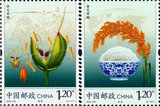 中国邮票2013-29 杂交水稻连票全新原胶全品保真