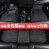 本田2013款八代新雅阁 新CRV 思域 锋范歌诗图专用全包围汽车脚垫