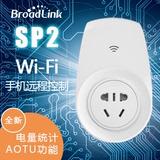 BroadLink SP2 智能插座 定时开关 WIFI 手机远程遥控 五孔 10A