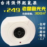 台湾进口UP11J营业场所驱鼠专用电子猫驱鼠器超声波防鼠器大功率