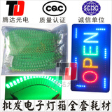 LED电子灯箱材料批发 绿发绿高亮连体灯珠 5MM灯珠 电子灯箱专用