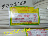 特价正品 供应江南电线电缆，BVVB2*1.5，诚信第一，物美价廉