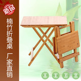 便携式儿童学习桌写字桌椅吃饭桌餐桌实木小方桌圆桌楠竹折叠桌子