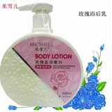 米雪儿玫瑰盈润嫩白香薰浴后乳500ML/身体乳液全身美白保湿防干燥