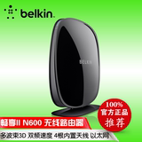 Belkin/贝尔金 无线路由器 F9K1102ZH N600 畅享II 600M 双频