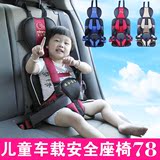 包邮儿童汽车安全座椅垫宝宝安全背带透气坐式便携式车载6月以上