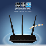W-NET大功率覆盖王wifi穿墙家用300M别墅宽带无线路由器ap中继