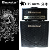 黑星 Blackstar HT METAL-5R 112 电吉他电子管分体式音箱套装