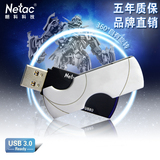 Netac/朗科 U盘优盘 品牌 32G USB3.0 高速 正品特价包邮U680