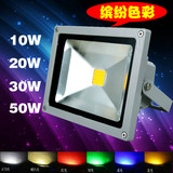 10w20w30w50w LED投光灯户外投射泛光广告灯红光绿光蓝光黄光RGB