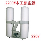 木工集尘器 2200W工业集尘器 吸尘器 CNC雕刻机布袋除尘器