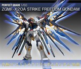 大班模型 PG 1:60 Strike Freedom Gundam 突击自由/强袭自由高达