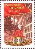 2484苏联邮票-1960年十月社会主义革命43周年 1全