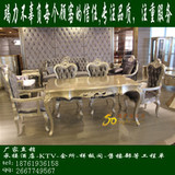新古典餐桌 组合餐桌椅 高级酒店家具实木雕刻长桌 欧式银箔餐台