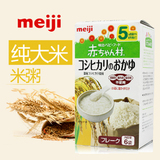 日本明治婴儿辅食米糊AH08宝宝营养纯大米粉米粥5个月起16年7月