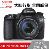 佳能Canon EOS 70D套机（18-135 IS STM）大陆行货 全国联保