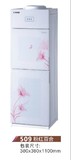 扬子饮水机509系列 粉红百合  电子制冷 豪华 立式饮水机  正品