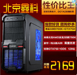 AMD四核主机 AMD760K GTX750台式机 组装电脑电脑主机游戏DIY整机