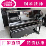 日本原装二手钢琴YAMAHA/雅马哈 UX30BL 进口钢琴 全国厂家直销