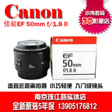 全新未开封 Canon/佳能 50mm f/1.8 II 小痰盂50F1.8 定焦镜头