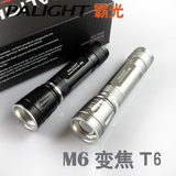 正品强光变焦 伸缩手电筒 M6 885流明 XTM-T6 c84 迷你充电18650