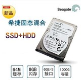 冲冠特价】希捷2.5寸1TB混合固态硬盘SSHD ST1000LM014 SATA3