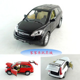 升辉1:32本田CR-V 越野车 声光版 合金汽车模型 儿童玩具