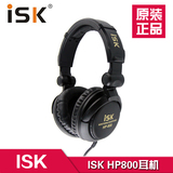 ISK HP-800 监听耳机 头戴式 网络K歌 录音 监听耳麦 全封闭式