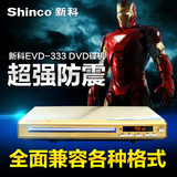 Shinco/新科DVP333A DVD影碟机 迷你便携式VCD 超强纠错EVD播放机