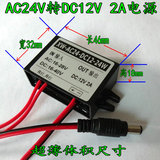 新为AC24V转DC12V2A安防监控电源 24V转12V2A电源转换器AC-DC