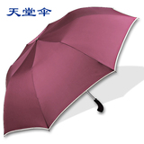 天堂伞旗舰店 晴雨伞创意折叠雨伞超大超强防紫外线 213E 碰镶边