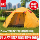 包邮Naturehike户外野营露营帐篷多人2-3-4人双层铝杆防暴雨帐篷