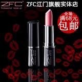 官方旗舰ZFC专业彩妆滋润口红裸色多色专柜 正品 全场 一件 包邮